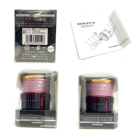  SHIMANO シマノ リール スピニングリール用スプール 夢屋 カスタムスプール 2500PE0820 程度A