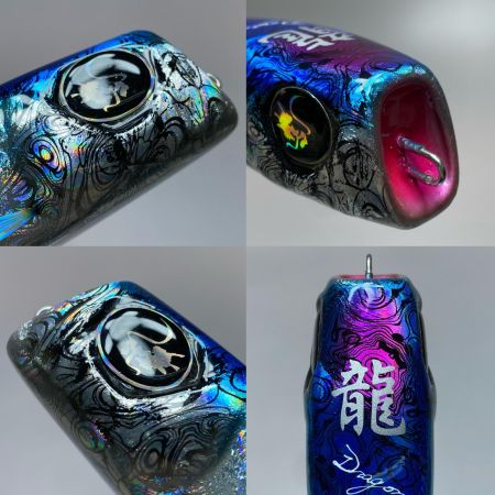  亜侍闘夢工房 ルアー ドラゴン 程度B