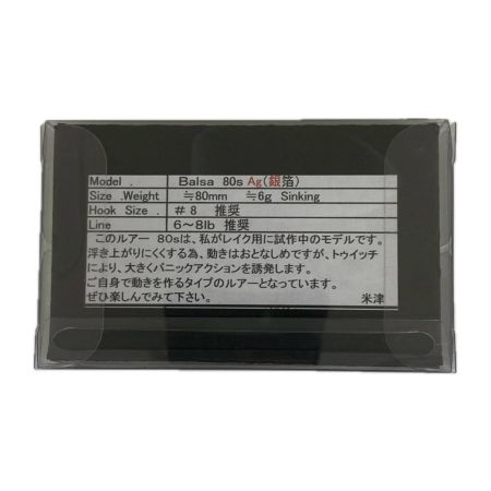  Cadenza♪ 80S Ag コンセプトモデル ミノー 程度A