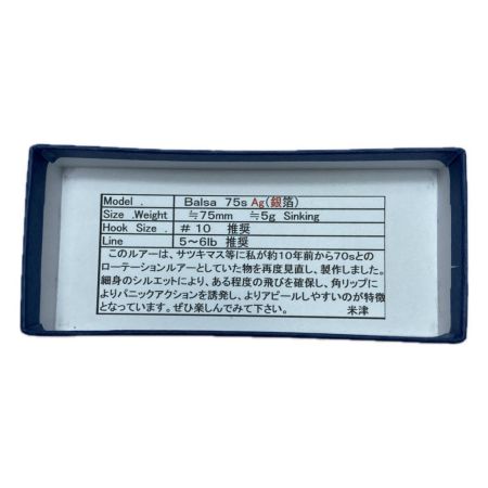  Cadenza♪ 75S Ag コンセプトモデル ミノー 程度A