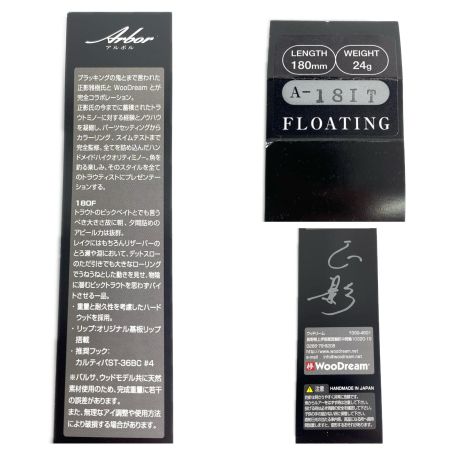 WooDream Arbor アルボル 180F 24g 正影 A-18ITO 程度A