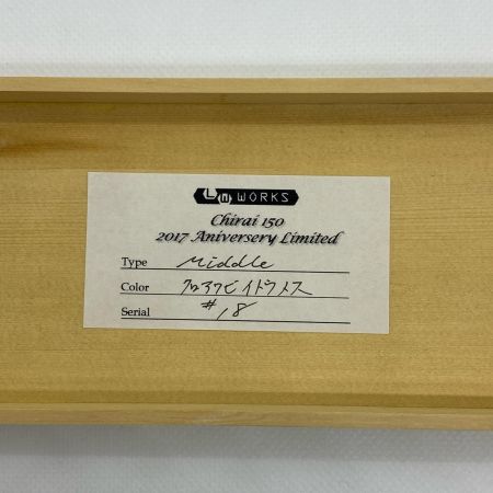  L.W.Works チライ 150 2017アニバーサリーリミテッド ミノー 程度AB