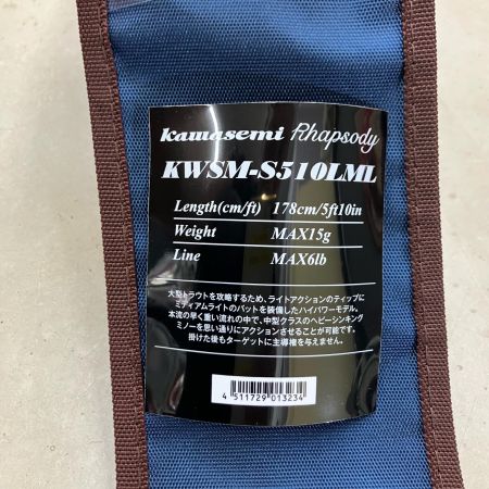 Jackson ジャクソン ルアーロッド Jackson カワセミラプソディ KWSM-S510LML
