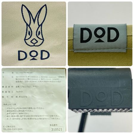  DOD アウトドアチェア 程度A スゴイッス