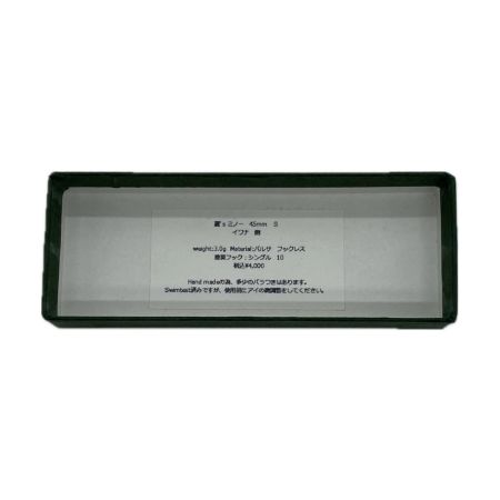  麗's ミノー シェル イワナ 鮑