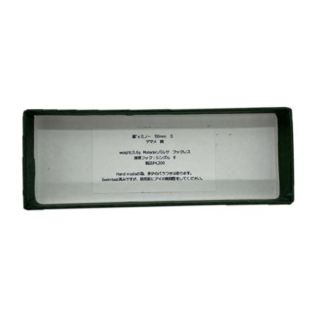  麗's ミノー シェル ヤマメ 鮑