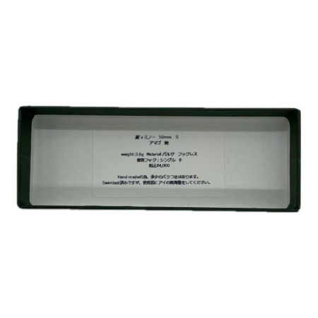  麗's ミノー シェル アマゴ 鮑