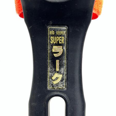  第一精工 釣り小物 ロッドホルダー ロッドキーパー 竿受け スーパーラーク 程度C 欠品あり