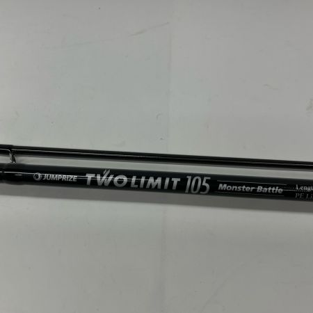 JUMPRIZE ロッド シーバスロッド JUMPRIZE ツーリミット 105 モンスターバトル 袋付