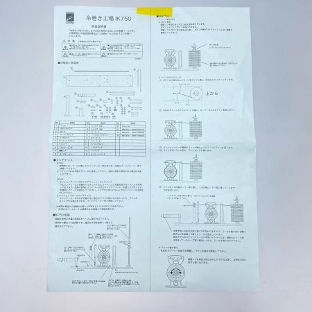  STUDIO OCEAN MARK×魚矢 糸巻き工場 程度A IK500
