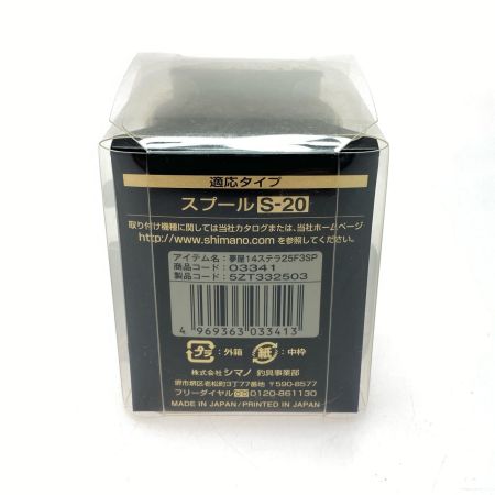  SHIMANO シマノ 夢屋14ステラ2500F3SP 03341 スプール 程度B