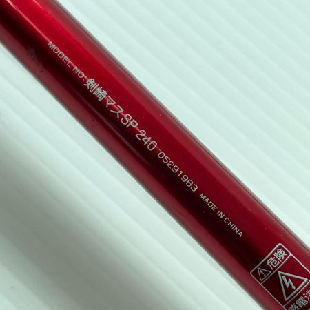  DAIWA ダイワ ロッド 船竿 剣崎マスSP 240 05291963