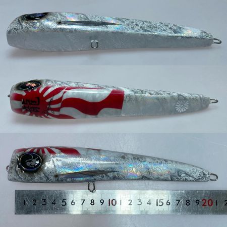  亜侍闘夢工房 ルアー ドラゴン 程度B