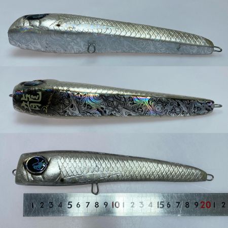  亜侍闘夢工房 ルアー ドラゴン 程度B