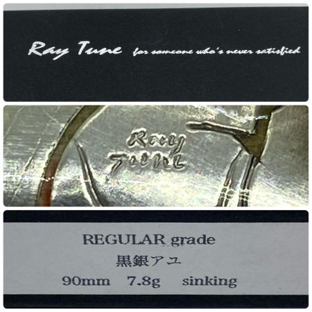  Ray Tune ミノー レギュラーグレード 程度A