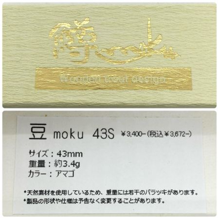  鱒moku ミノー 豆moku 43S 程度A
