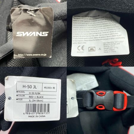  SWANS スワンズ ヘルメット 54-58cm 程度B レッド