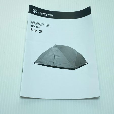  snowpeak スノーピーク テント シェード トヤ2 SD-180