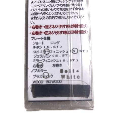  garcia ガルシア ハンドル