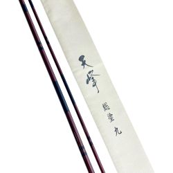 §§ DAIWA ダイワ ロッド ヘラ竿 天峰 総塗 九 程度B 袋付 06112409 Bランク