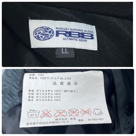 Rivalley リバレイ RBB フィッシングウェア ウィンタースーツ 防寒上下セット SIZE LL BL-2151