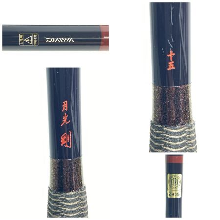  DAIWA ダイワ ロッド 月光 剛 15 程度B 袋付