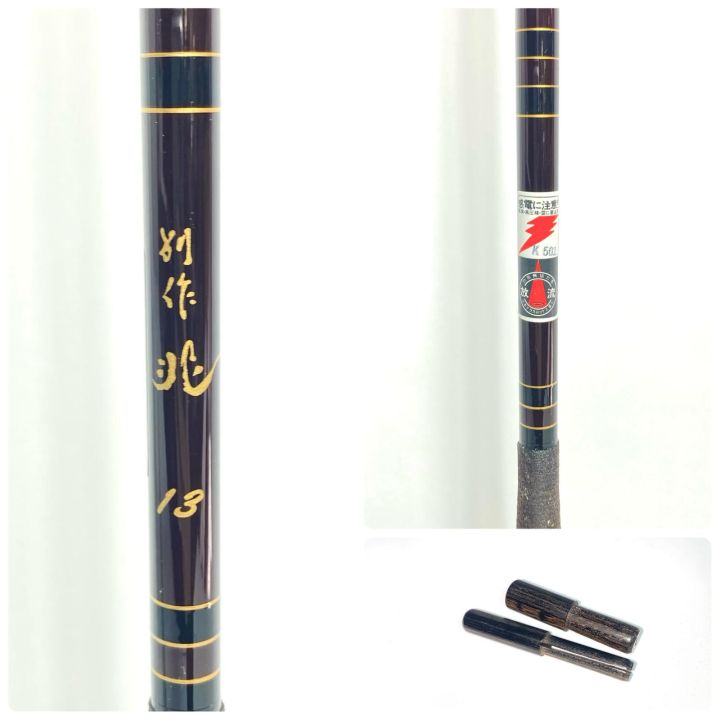DAIWA ダイワ ロッド ヘラ竿 別作 兆 13 程度B - 中古釣り