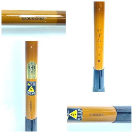  SHIMANO シマノ ロッド ヘラ竿 かすみ 十六 程度B