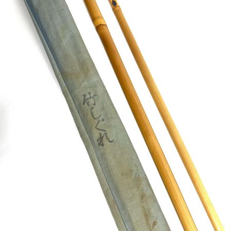  貞石匠 竹しぐれ 13 ヘラ竿 程度C
