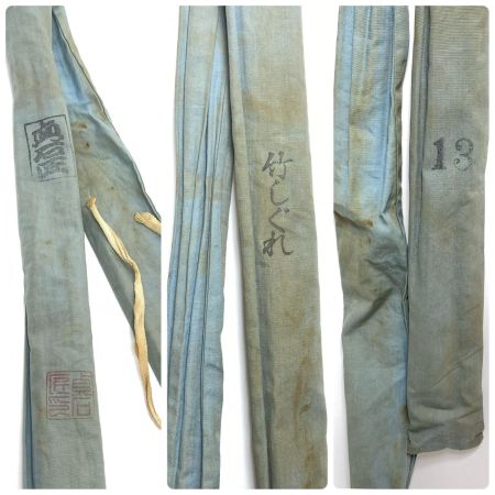  貞石匠 竹しぐれ 13 ヘラ竿 程度C