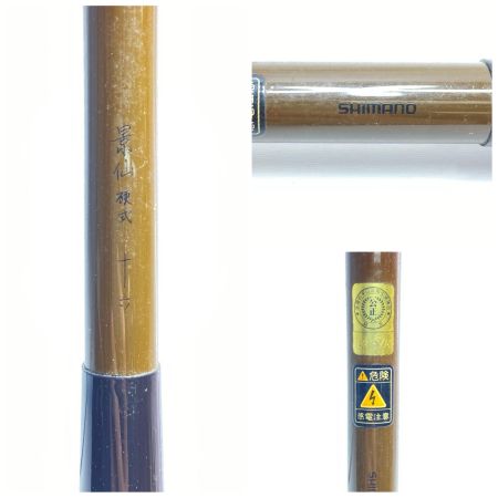  SHIMANO シマノ ロッド ヘラ竿 景仙 硬式 十六 程度B