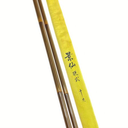  SHIMANO シマノ ロッド ヘラ竿 景仙 硬式 十九 程度B