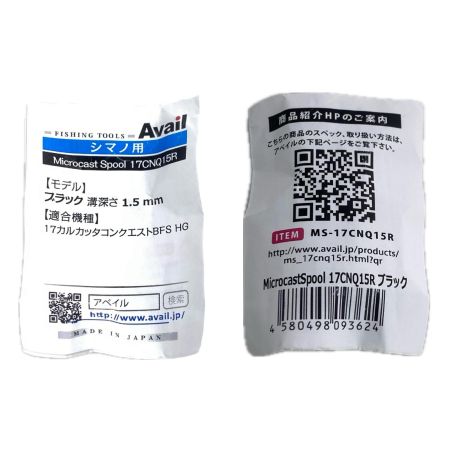  Avail スプール Microcast Spool 17CNQ15R ブラック 