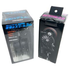  第一精工 高速リサイクラー2.0 ＋ 逆巻きスプール3変化 セット 程度B Bランク