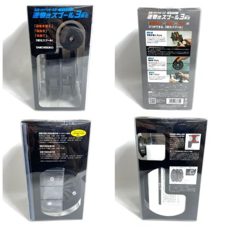  第一精工 高速リサイクラー2.0 ＋ 逆巻きスプール3変化 セット 程度B