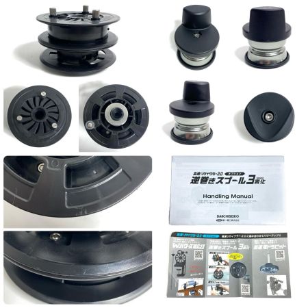  第一精工 高速リサイクラー2.0 ＋ 逆巻きスプール3変化 セット 程度B