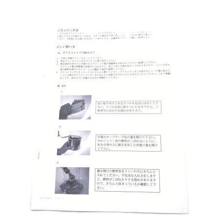  PLANIKA ガラス製暖炉 開封品(S) GF-02 GF-02