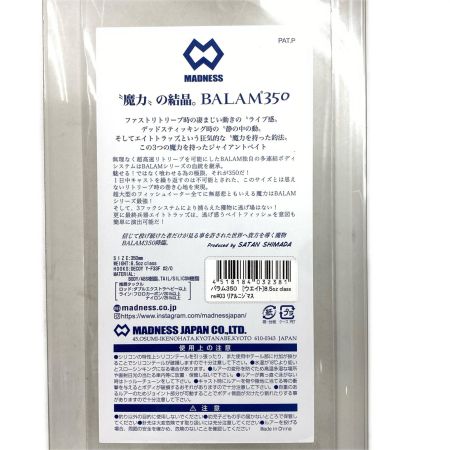  MADNESS マドネス BALAM350 バラム350 8.5oz #03 リアルニジマス 程度AB
