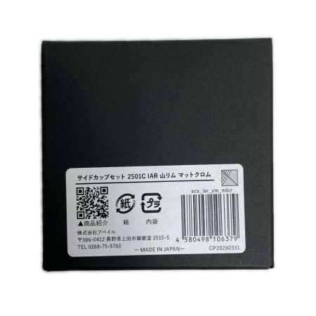  Avail アベイル サイドカップセット 2501C IAR 山リム マットクロム 程度A