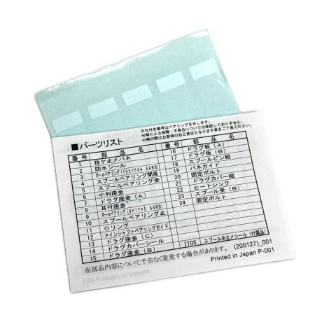 SHIMANO シマノ スピニングリール用スプール 20ステラSW20000MAXSP S-29 04252