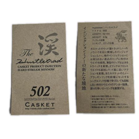  Casket ｶｽｹｯﾄ ミノー ハッスルトラッド 502 未使用品(S)