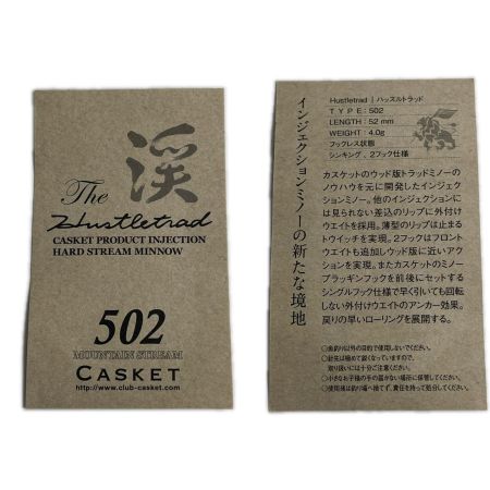  Casket ｶｽｹｯﾄ ミノー ハッスルトラッド 502 未使用品(S)