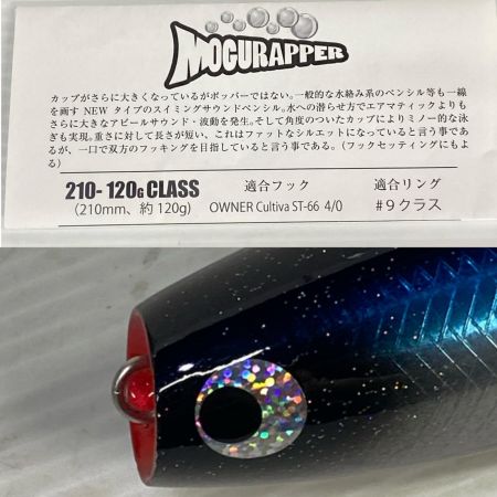  SOULS ソウルズ ルアー MOGURAPPER モグラッパー スリム 210-120G
