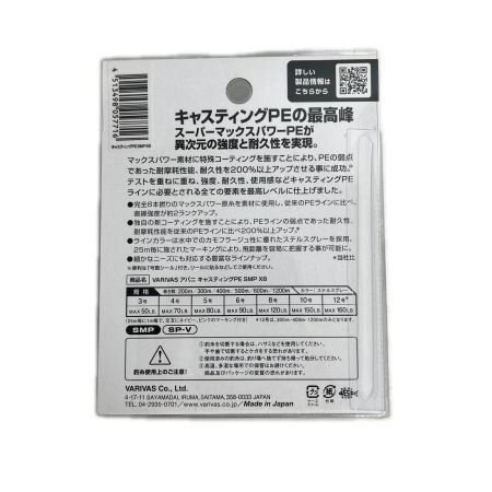   アバニ キャスティングPE SMP スーパーマックスパワー X8 400m 6号 未開封品(N)