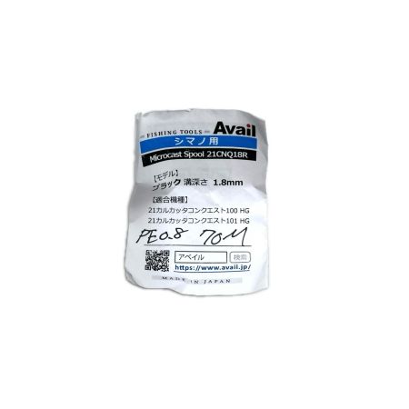 Avail アベイル リール ベイトリール用スプール Microcast Spool シマノ用 21CNQ2044R ブラック