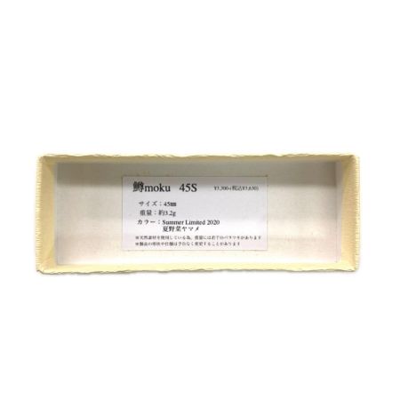 鱒moku ルアー ミノー 45S Summer Limited 2020 夏野菜ヤマメ