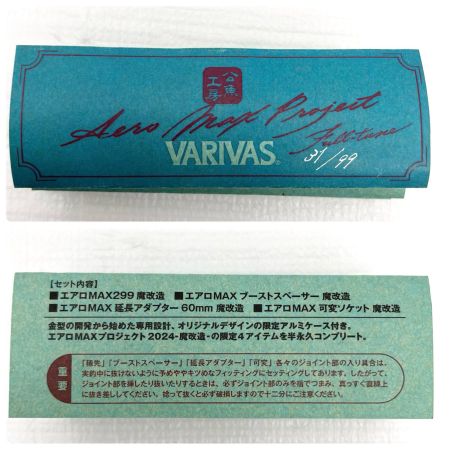 VARIVAS バリバス 穂先 ワカサギ釣り エアロMAX299 魔改造穂先 4点セット Full-tune VAAC-69