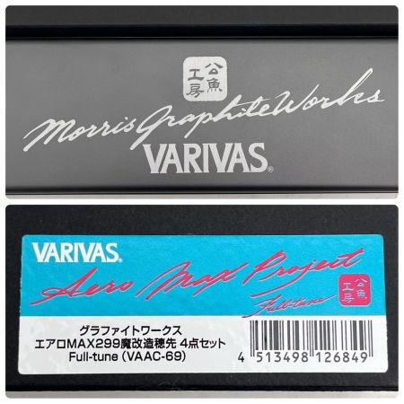 VARIVAS バリバス 穂先 ワカサギ釣り エアロMAX299 魔改造穂先 4点セット Full-tune VAAC-69