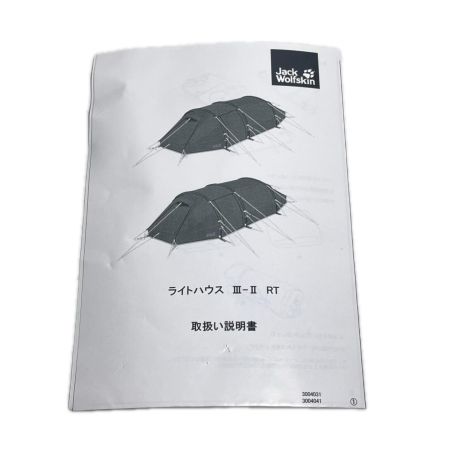 Jack Wolfskin ジャックウルフスキン トンネルテント 3人用 未使用品(S) ライトハウスⅢRT