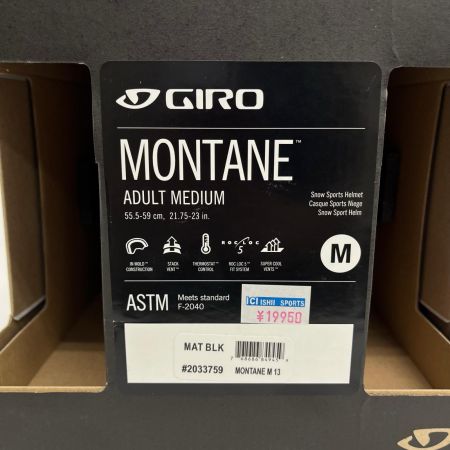 GIRO ジロー スノーヘルメット MONTANE モンテイン SIZE M マットブラック